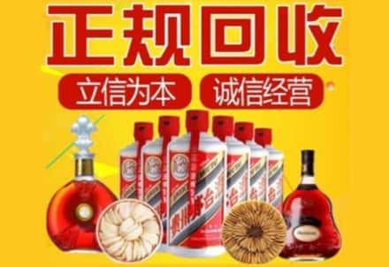 秭归县茅台酒回收店